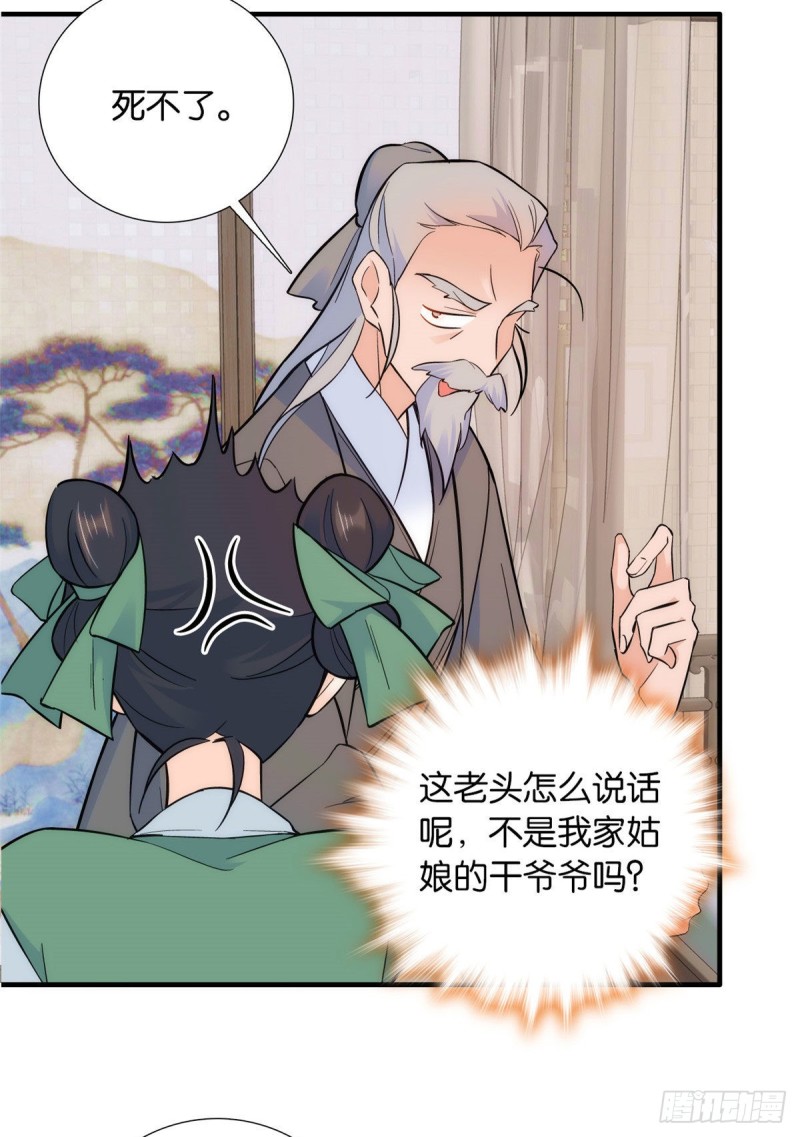 第79话 昭丫头，是你吗5