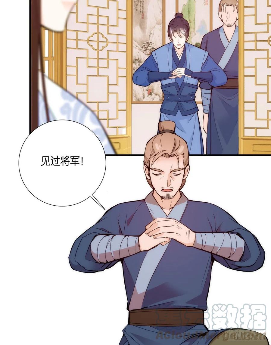 第57话 能别乱花钱嘛20