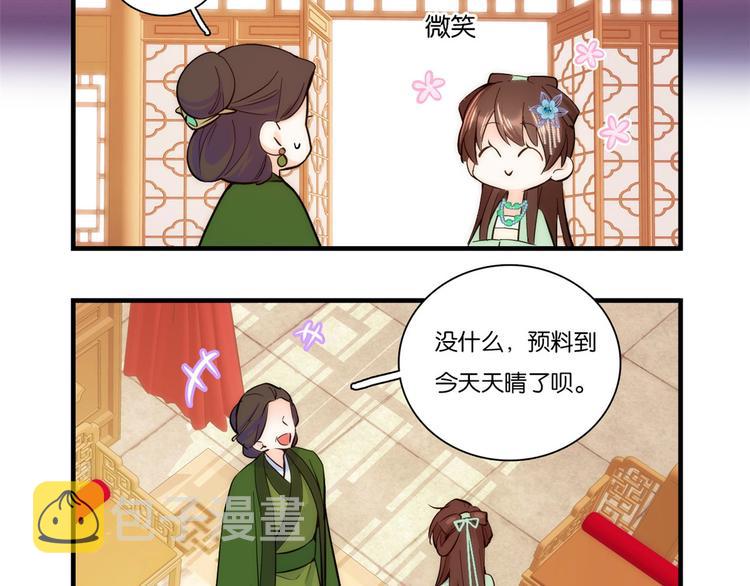 第50话 不该多嘴的40