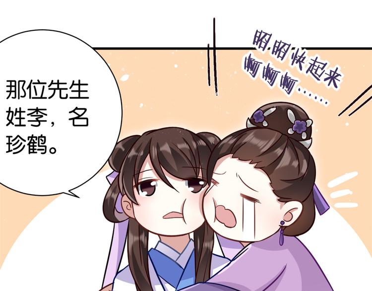 第13话 送你回来的人什么身份39