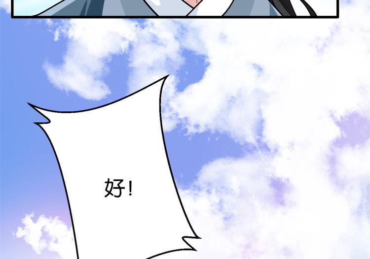 第16话 她居然敢无视我12