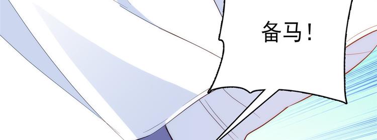 第39话 那位池公子笑起来真美102