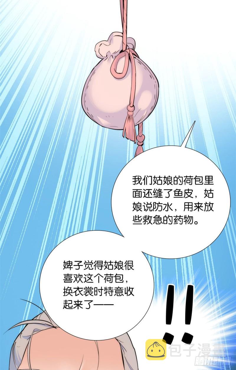 第79话 昭丫头，是你吗11