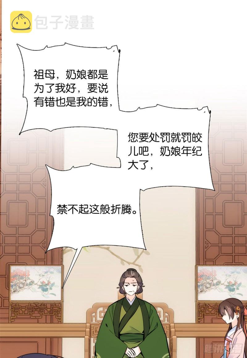 第83话 我觉得这处罚太轻了30