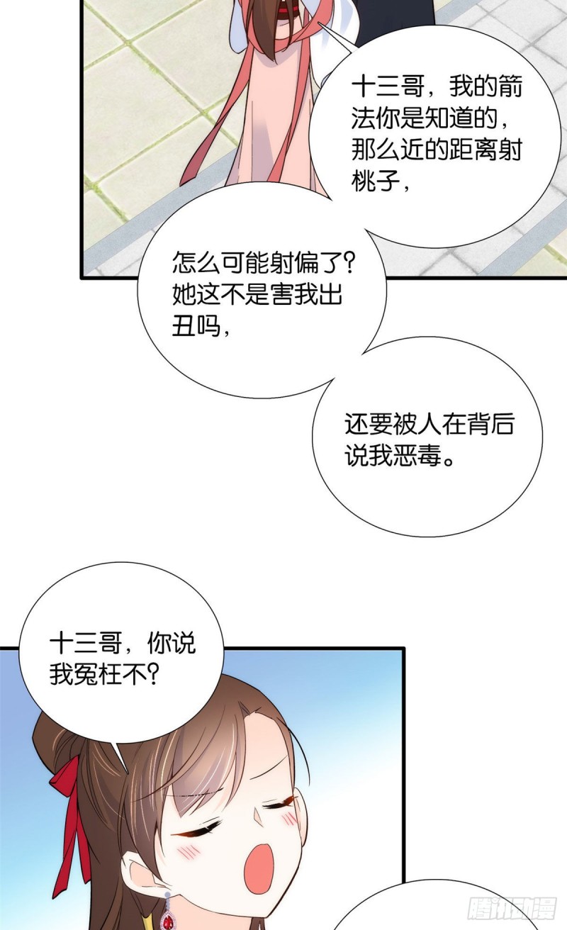 第94话 受伤的是黎府的三姑娘22