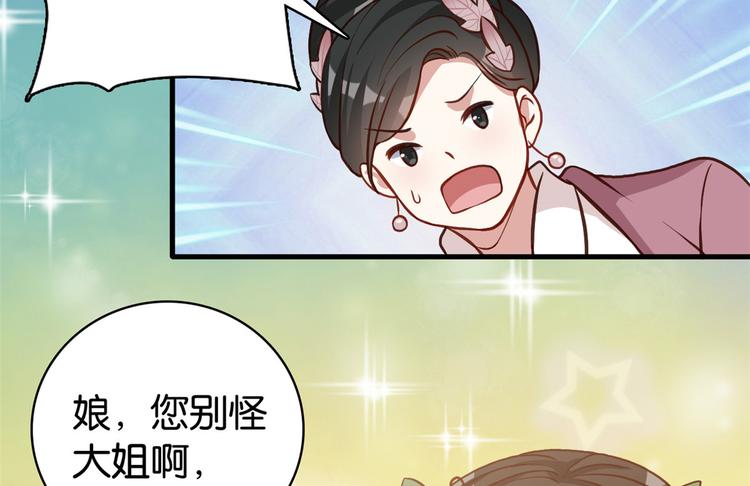 第32话邵明渊一定会和兄长见面82