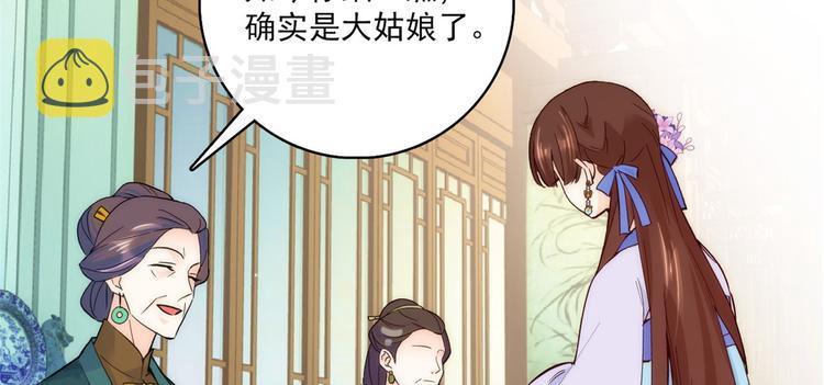 第44话 伯祖母的忙你会帮的吧89