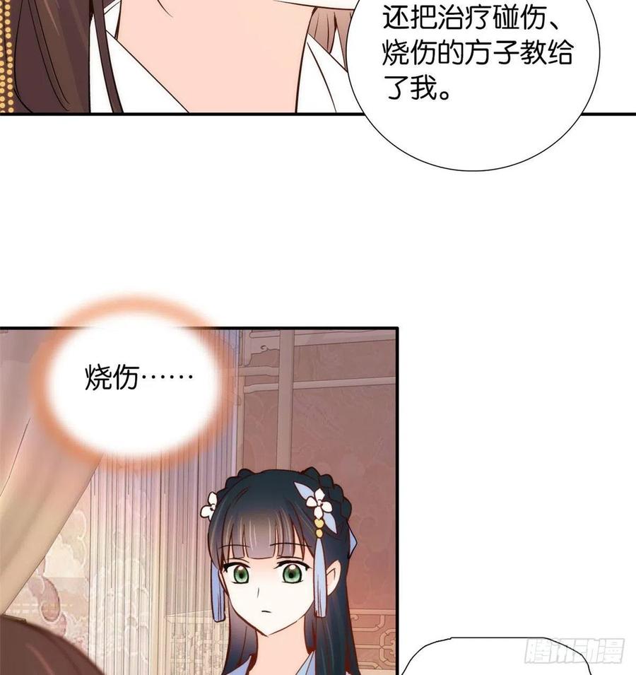 第104话 这样的伤口能不落疤37