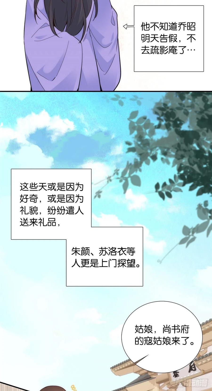第103话 拾曦很在意黎姑娘？35
