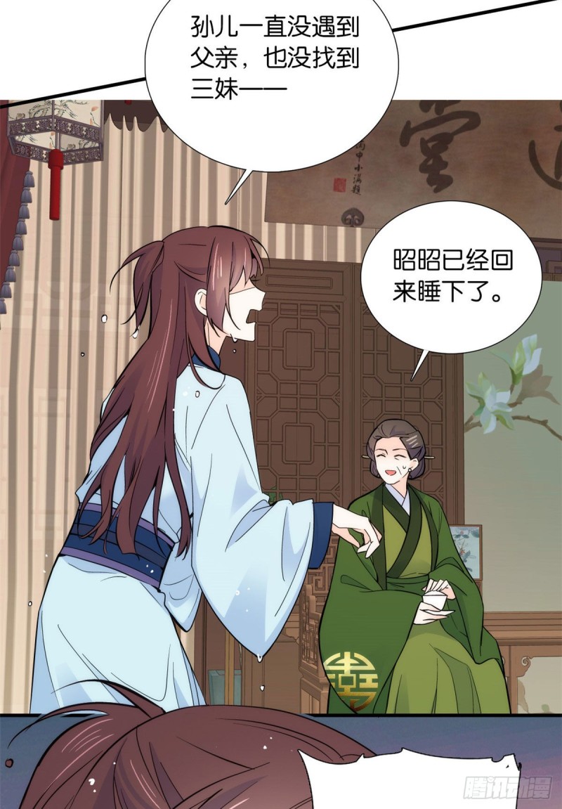 第81话 这么巧？30