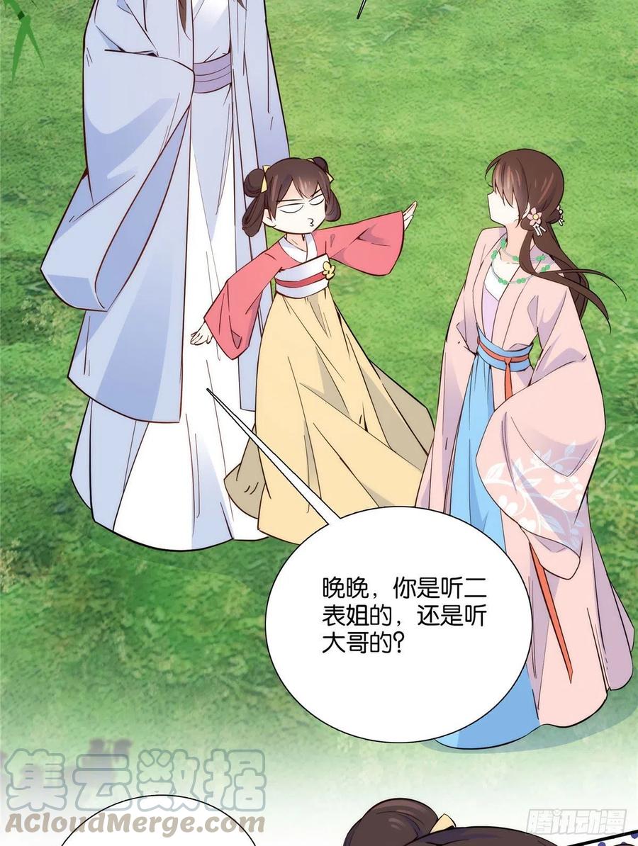 114 我可以叫你乔大哥吗？39