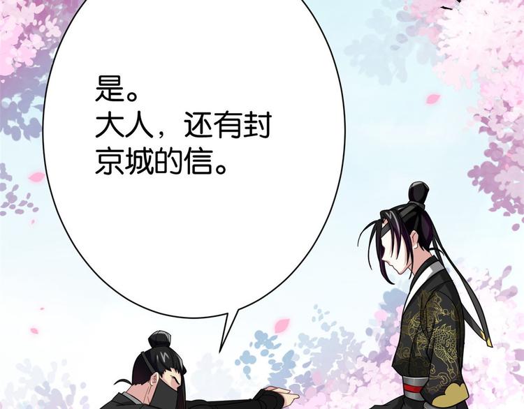 第05话 哥哥和妹妹还活着？111