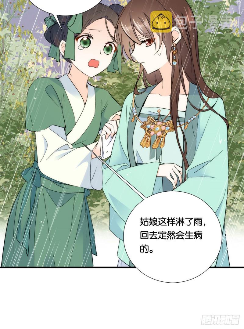 第73话 是不是可以原谅他了？25