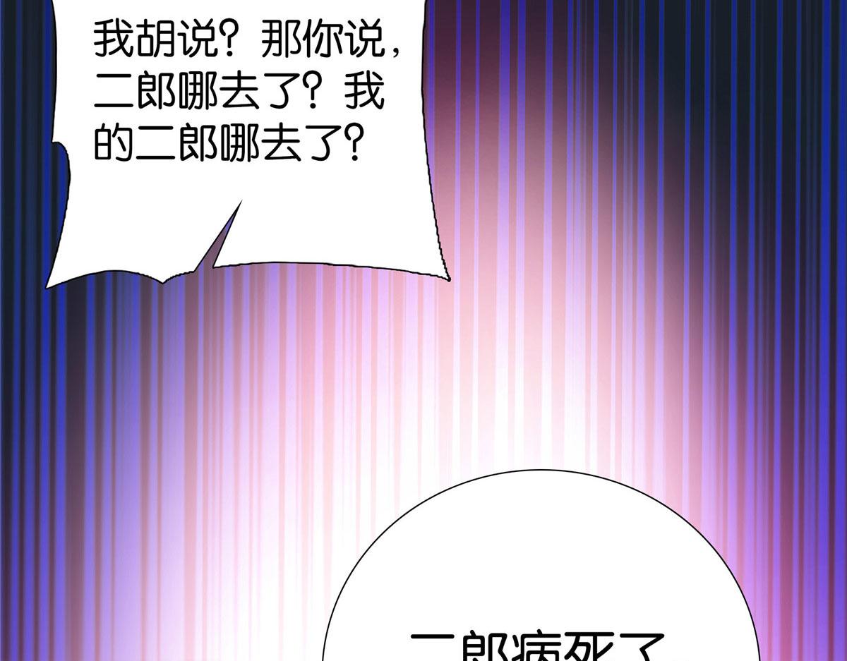 第147话 邵明渊不是我的儿子33