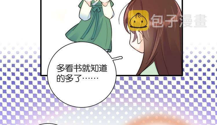 第49话 想想你擅长什么32