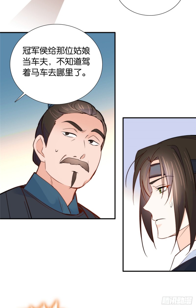 第102话亲事就这样定下来了？5