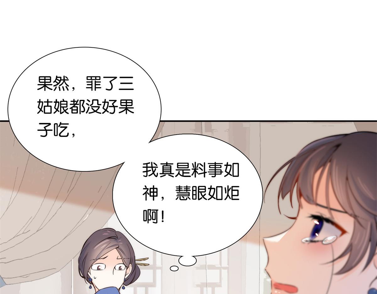 136 祖母是要把我关起来吗？45
