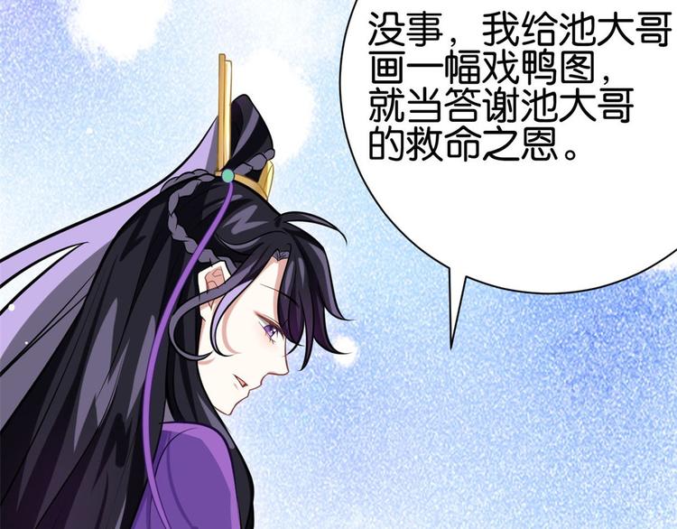 第06话 这个我可以画86