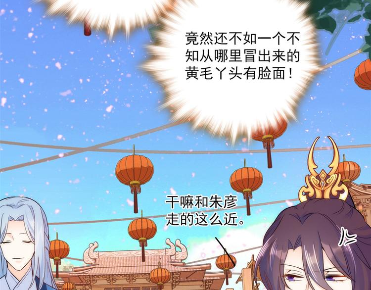 第38话 几日不见学会这一招了9