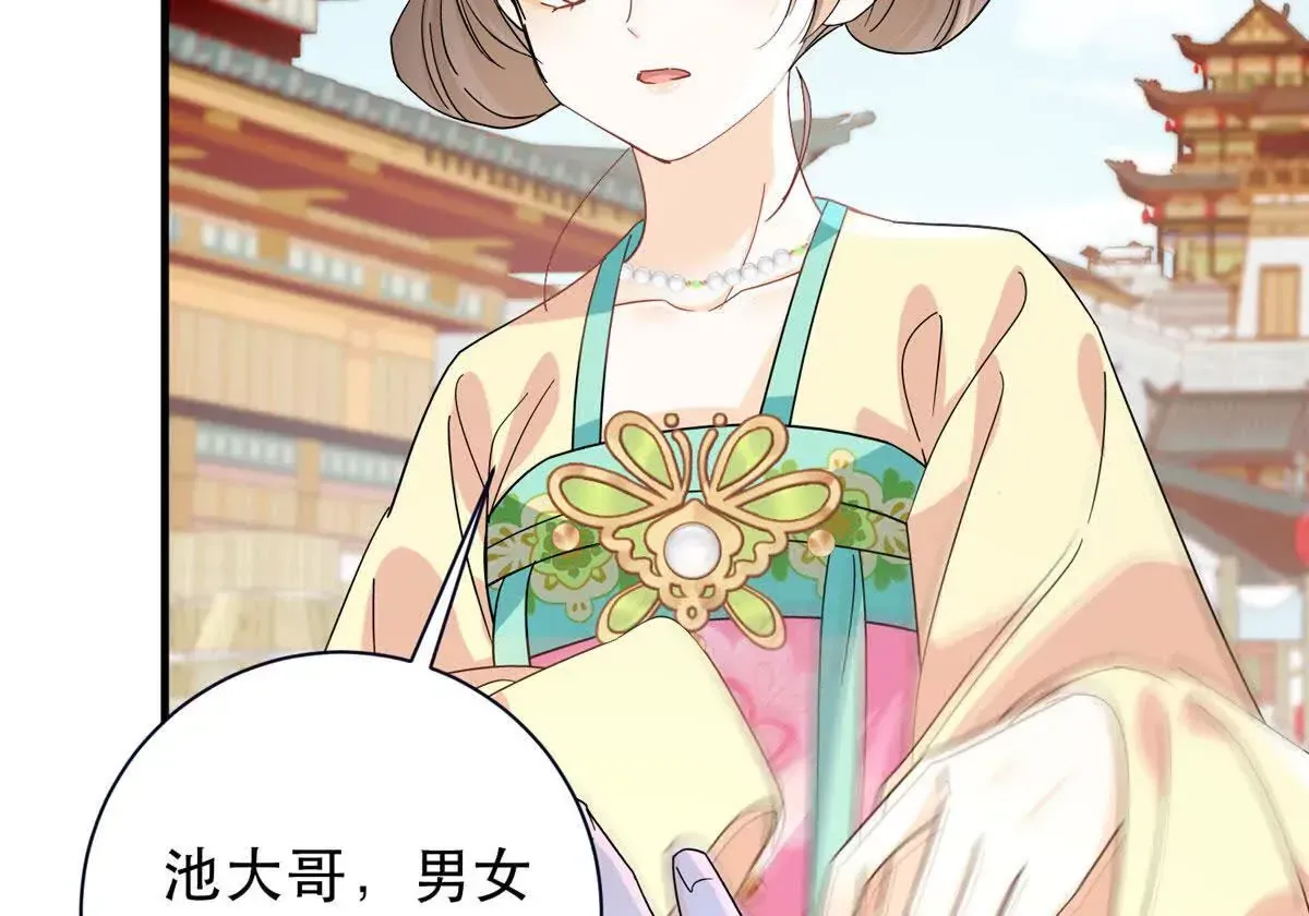 第157话 池灿的心意44