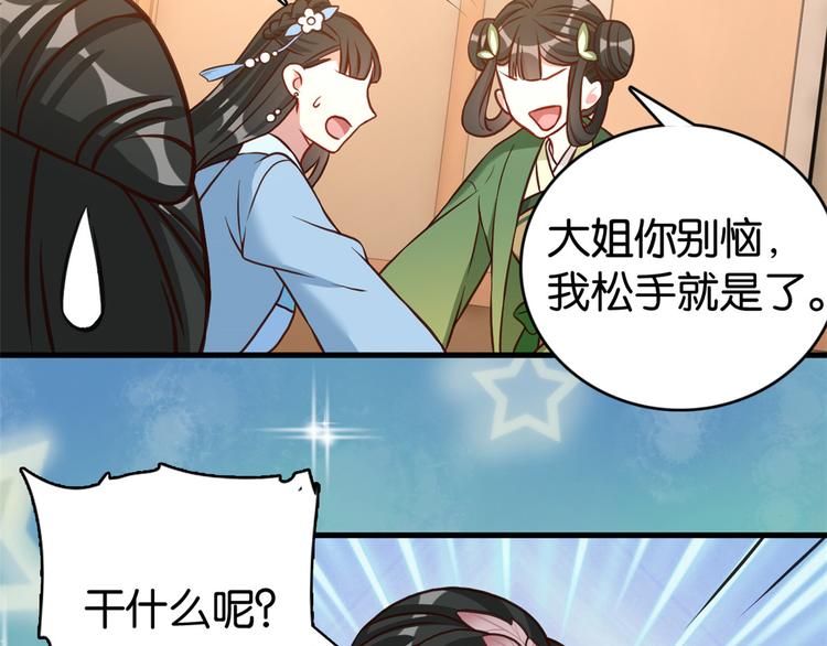 第32话邵明渊一定会和兄长见面81