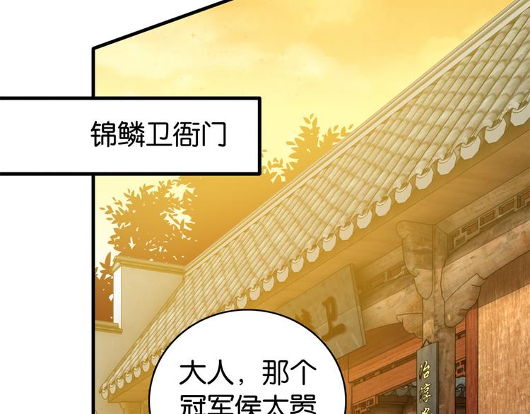 第34话 我才不想叫他姐夫65