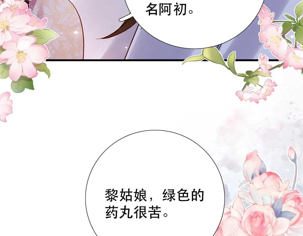 第161话 大哥笨，现在才认出我73