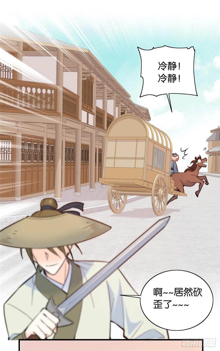 第117话 乔公子，受死吧！16