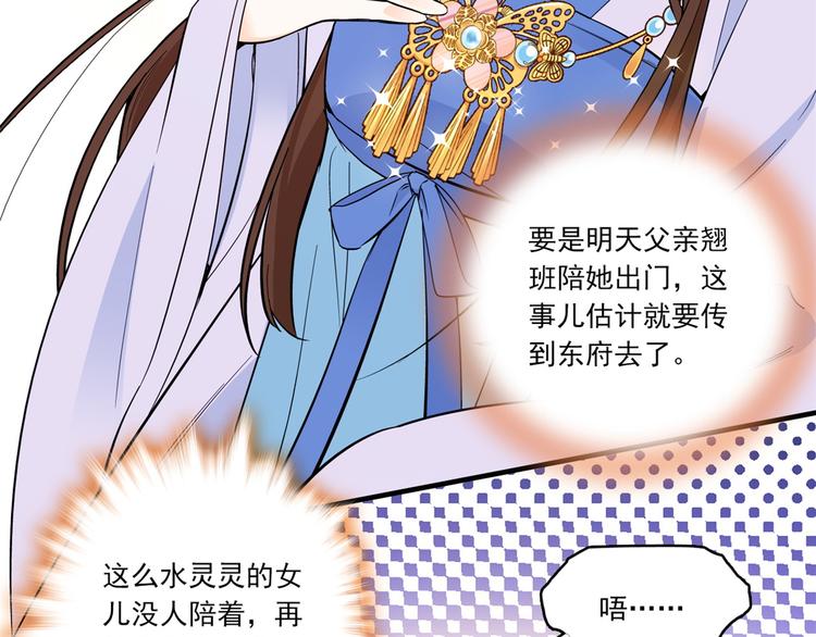 第46话 咱家大人就是口是心非33
