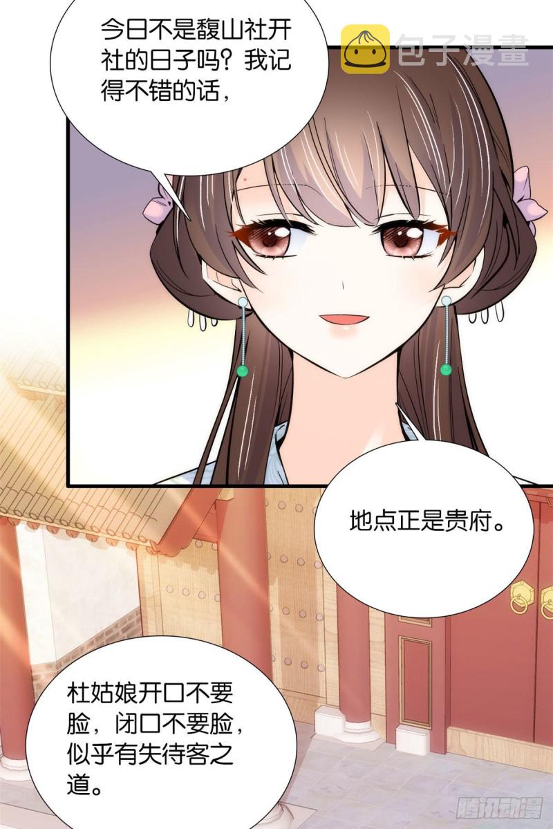 第86话 闺女送我的能一样吗？36