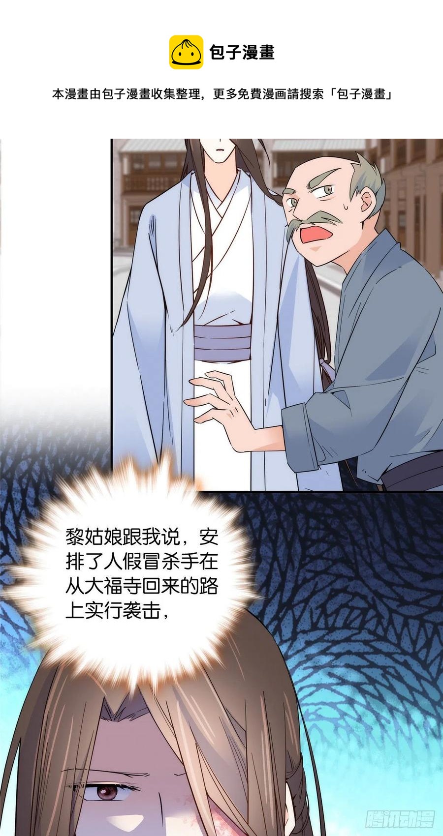 第117话 乔公子，受死吧！25