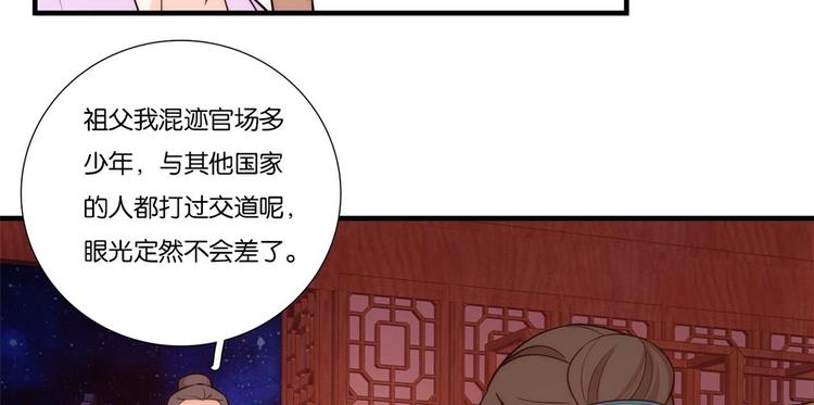 第52话 邵明渊你敢打我！42