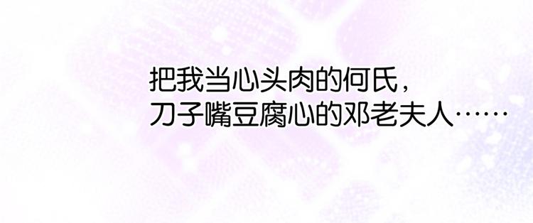 第20话 黎府的生活也没那么糟79