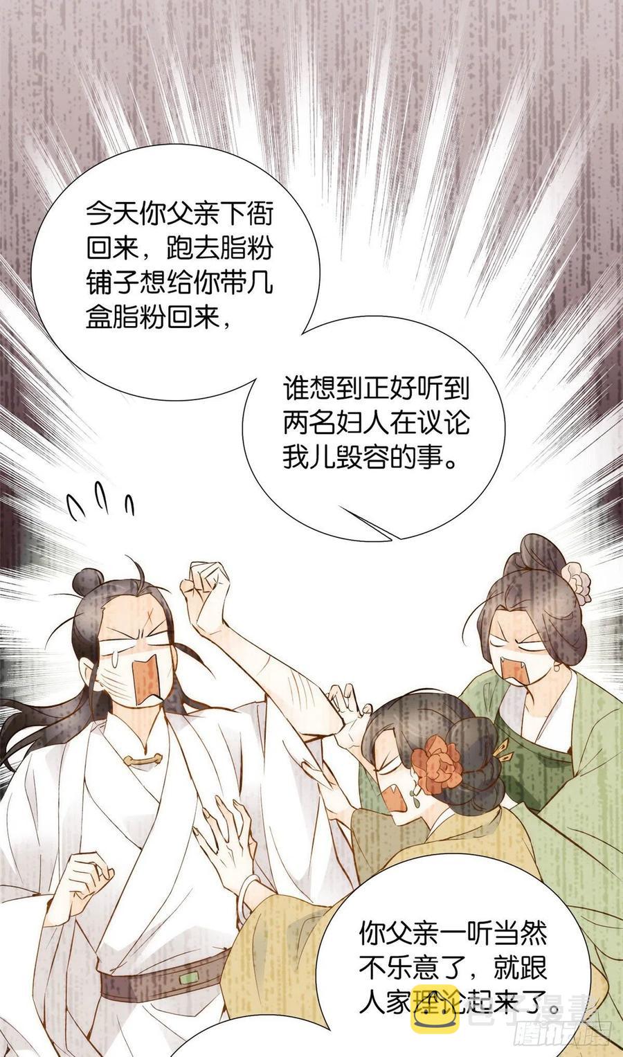107 怎么发现桃生破绽的？25