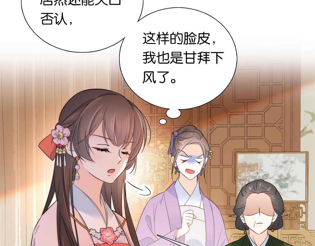 136 祖母是要把我关起来吗？11