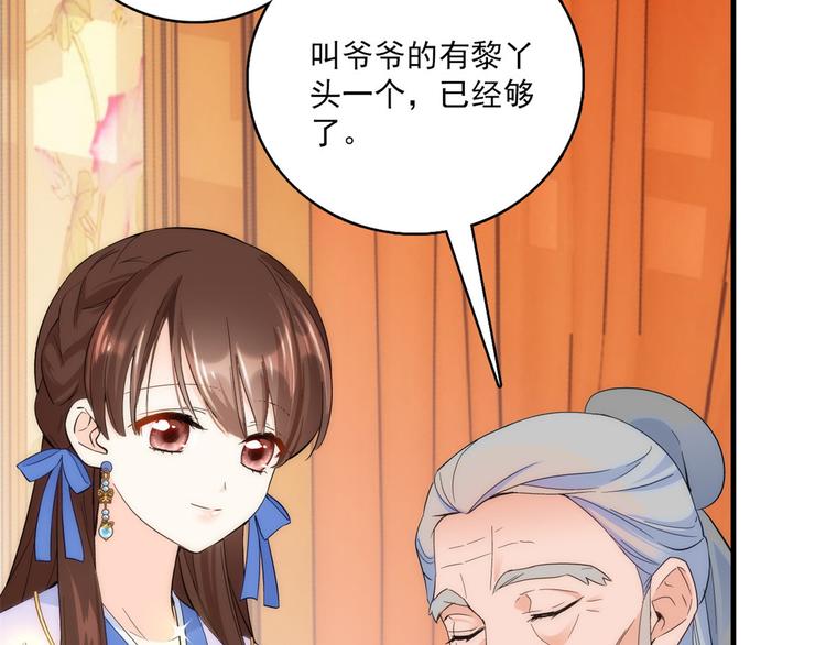 第43话 你说不要我就偏要给27