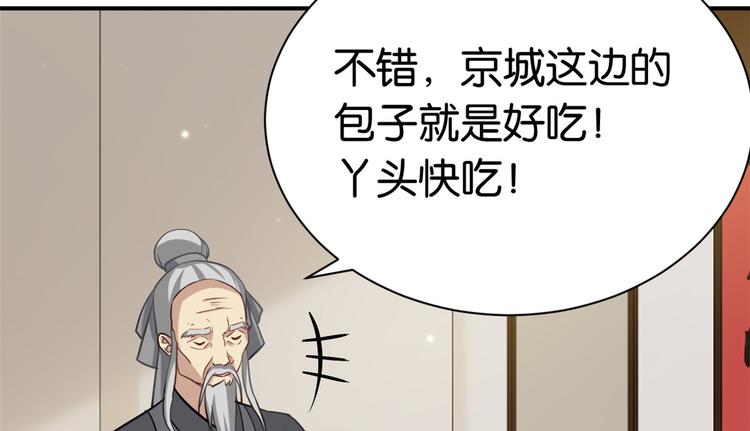 第09话 路上捡的白菜被猪拱了86