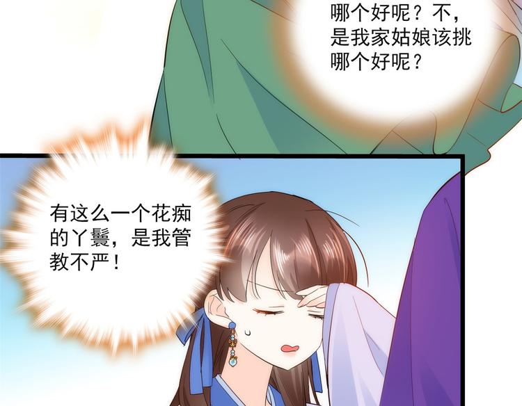 第38话 几日不见学会这一招了48