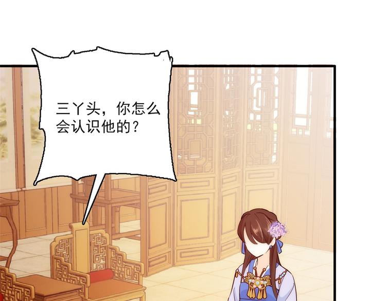 第44话 伯祖母的忙你会帮的吧39