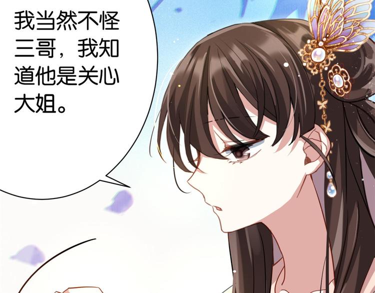第15话 她好像变得不一样了25