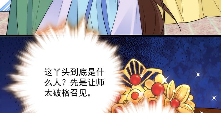 第37话 油锅取钱108