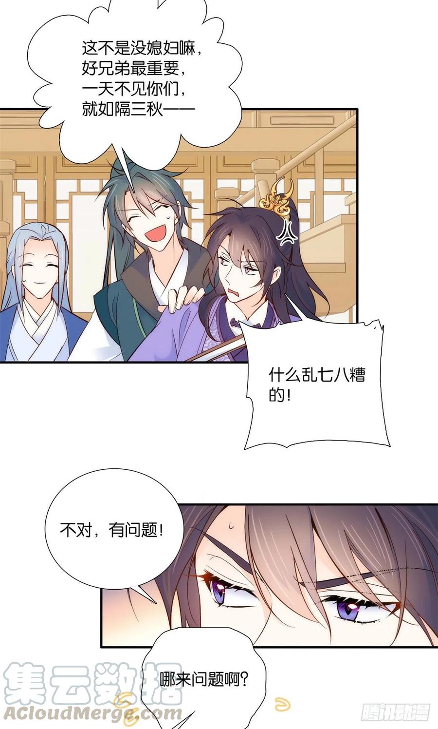 第103话 拾曦很在意黎姑娘？6