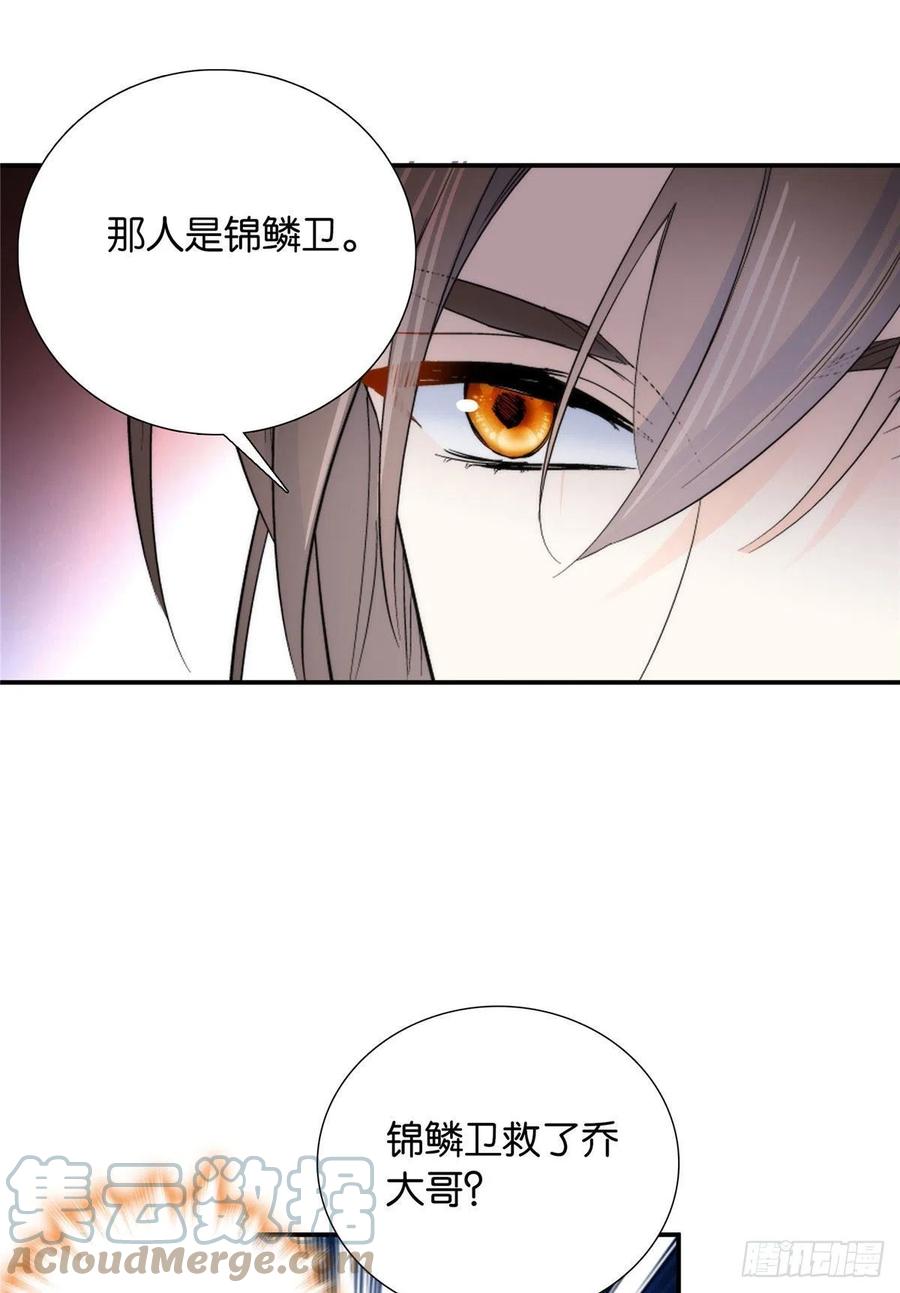 120邵将军与我家姑娘很相配呢12