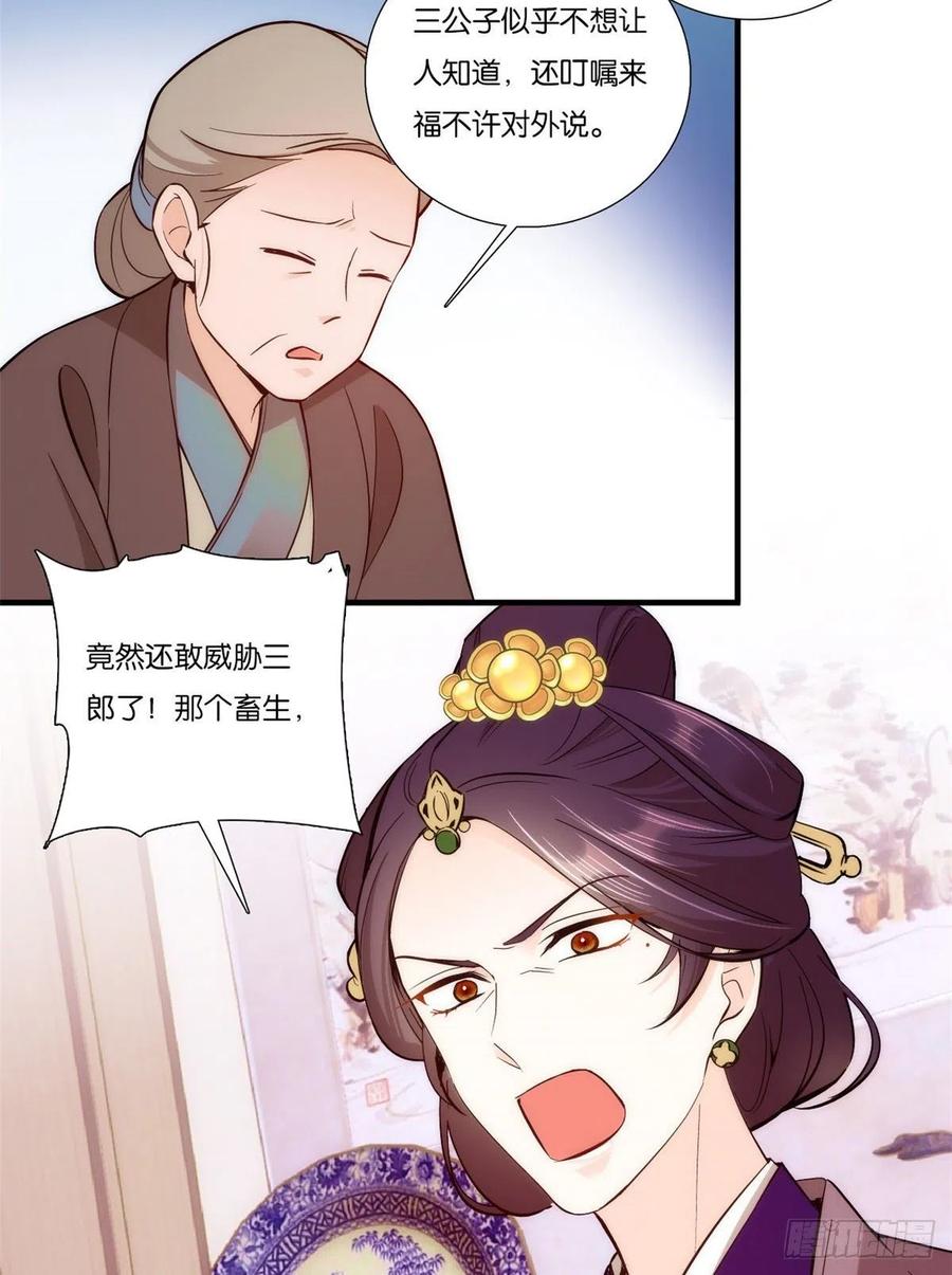 第54话 那些威胁的话白说了吗22