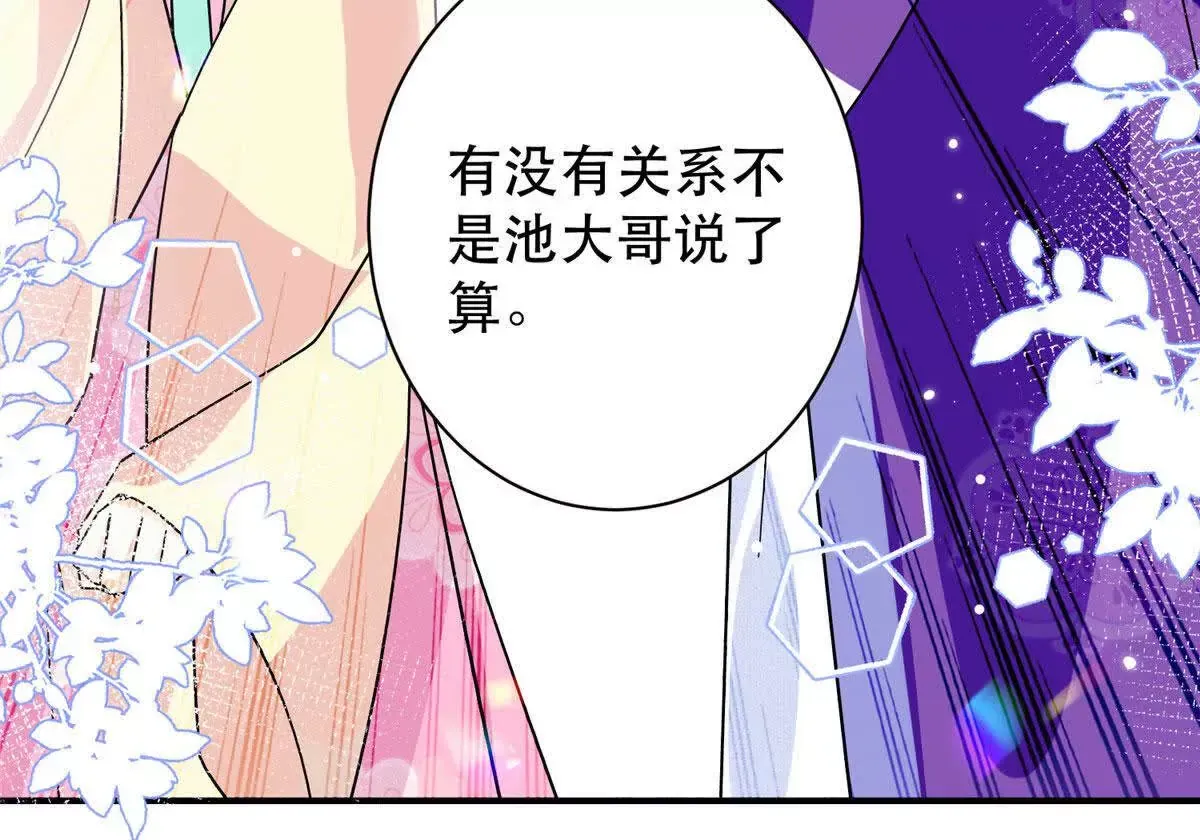 第157话 池灿的心意40