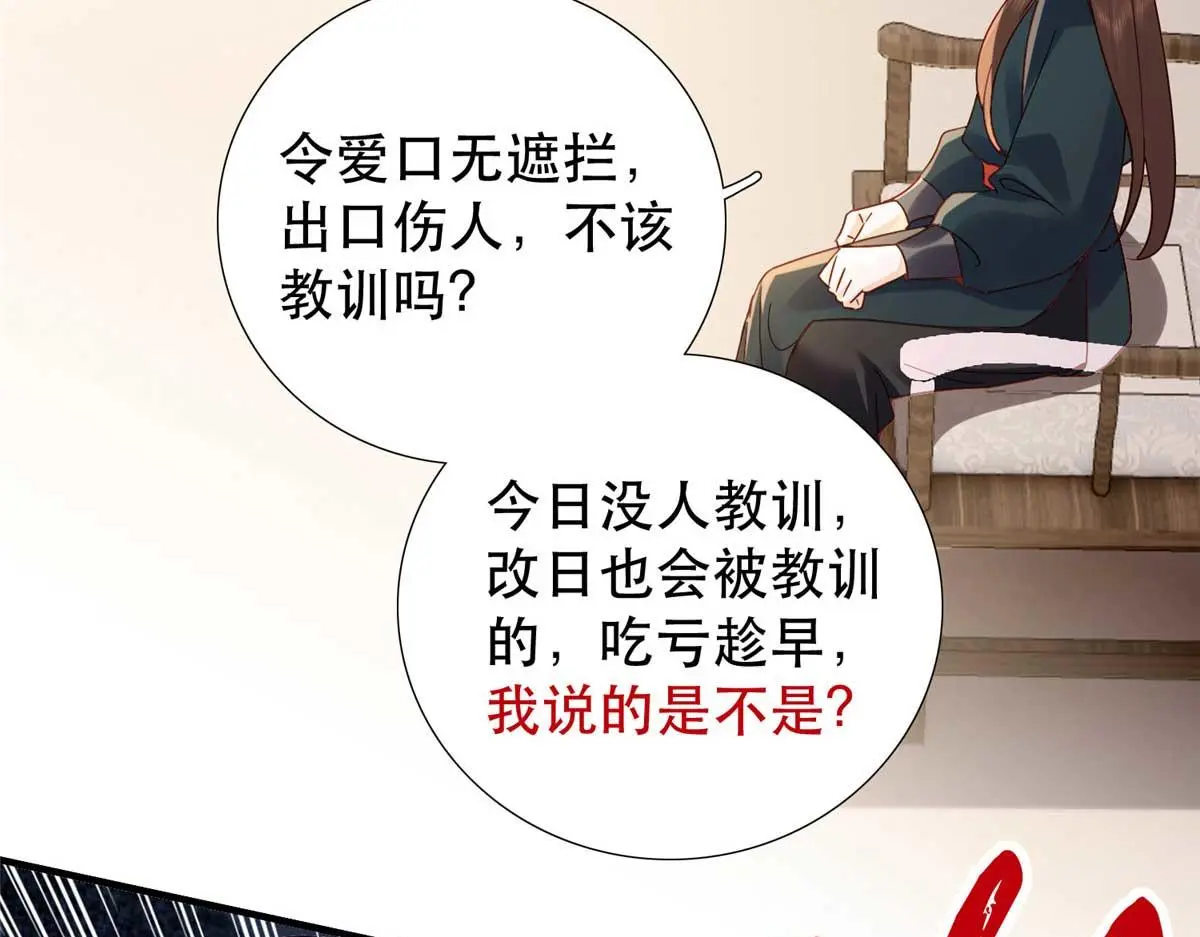 第160话 和大都督做个交易17