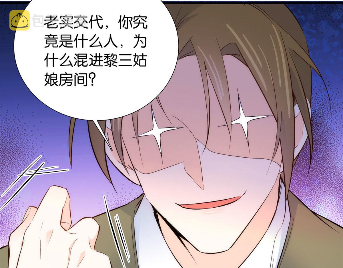 105 别以为我看不出你是男人101