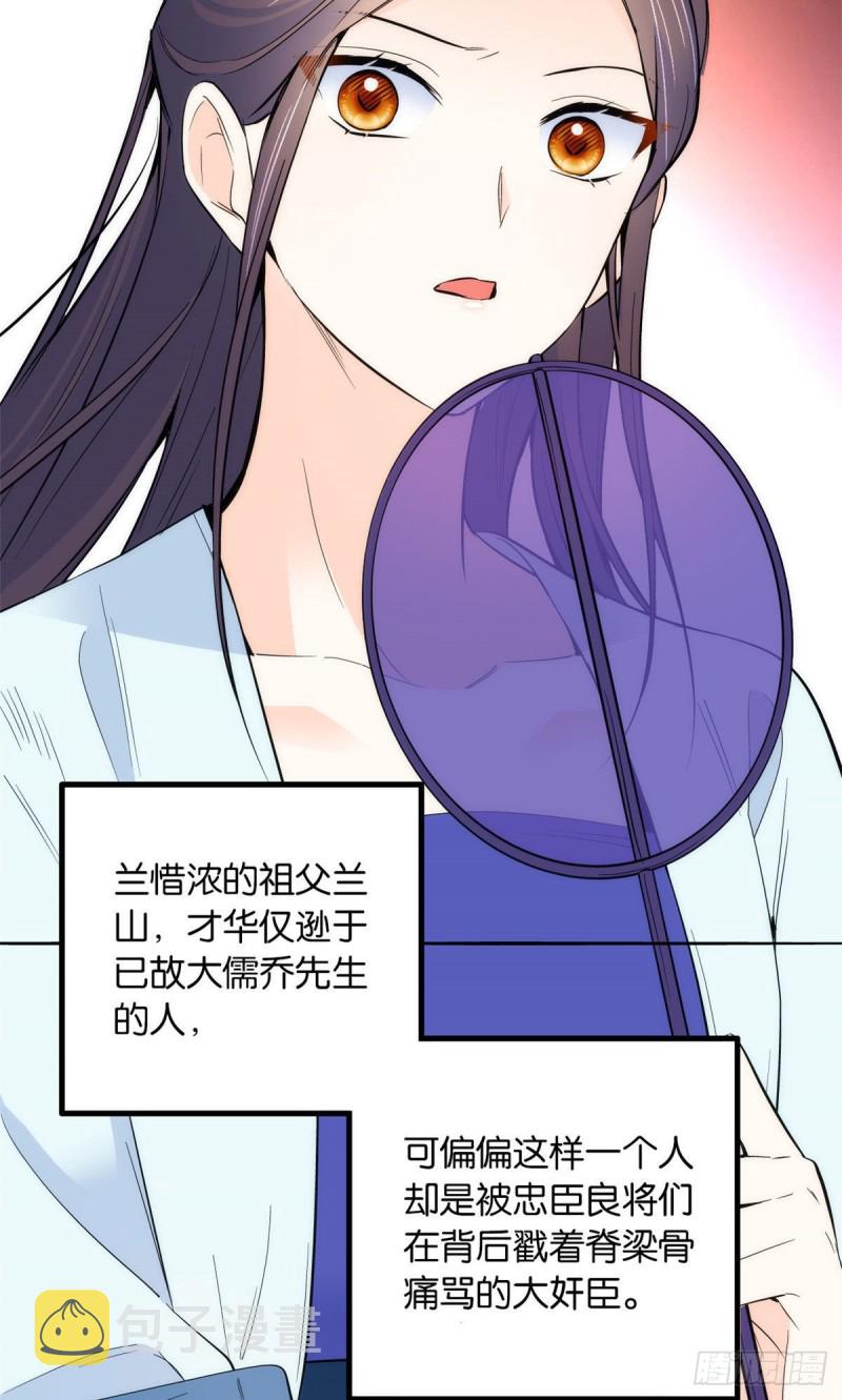 第89话这姑娘是来砸场子的吧？11
