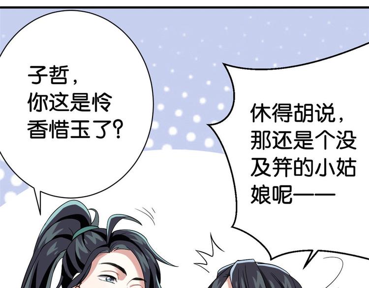 第06话 这个我可以画18