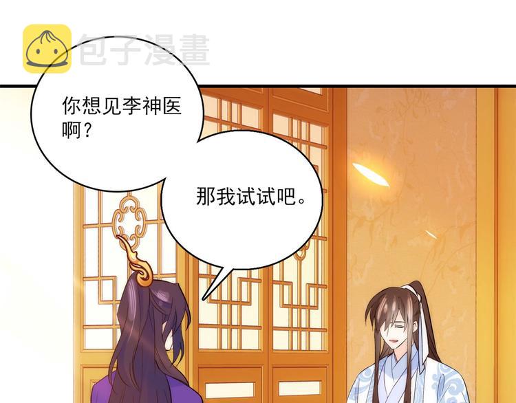 第40话 那老家伙脾气很古怪39